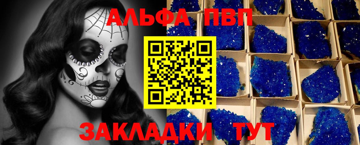 Альфа ПВП кристаллы  Вход с VPN  Alfa_PVP  Оренбург  Alpha-PVP СК 