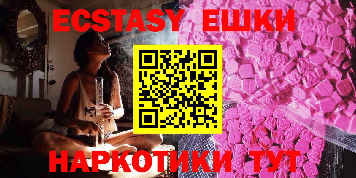 ЭКСТАЗИ  Вход с VPN  Оренбург  Ecstasy таблы 