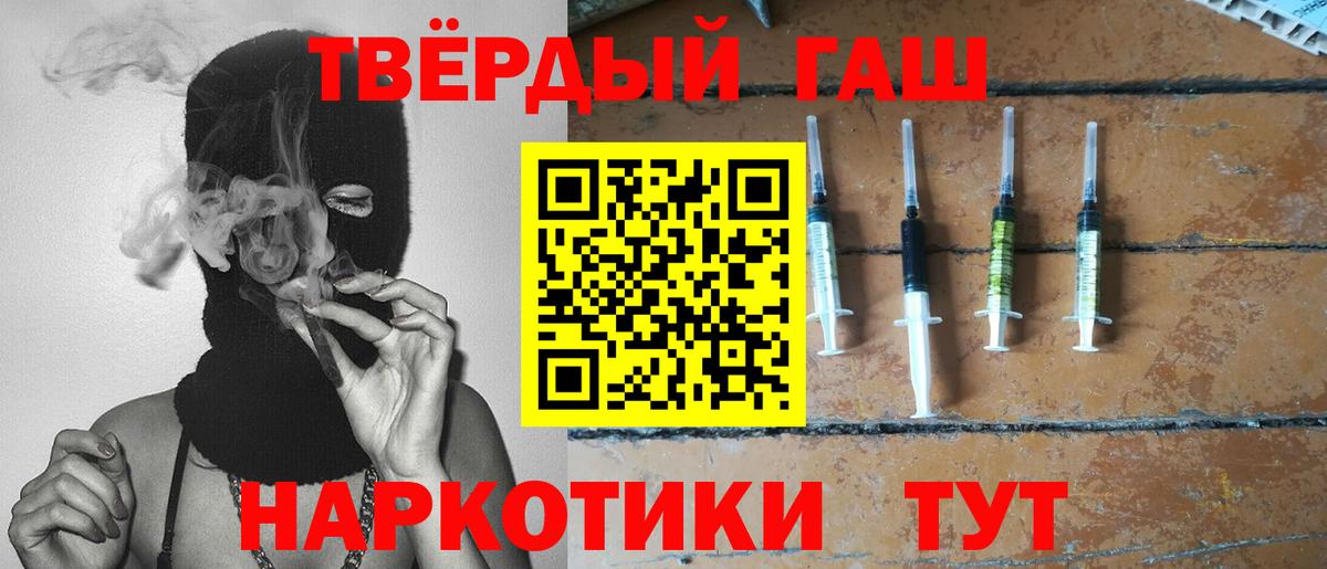 ГАШИШ ice o lator Оренбург