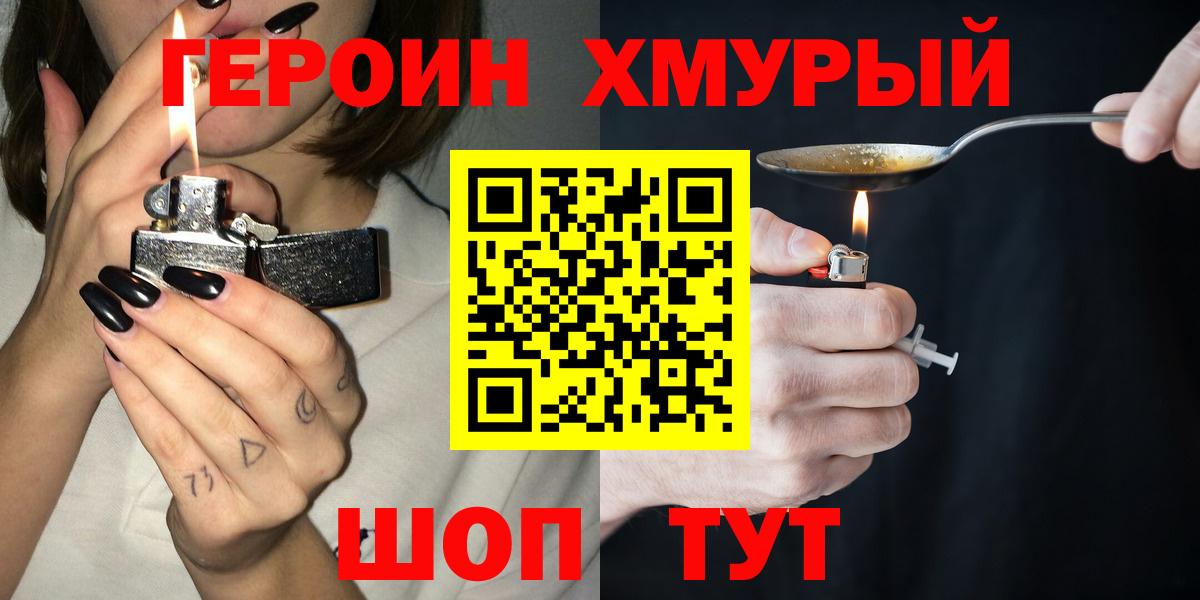 Героин гречка  Вход с VPN  Героин  Оренбург 