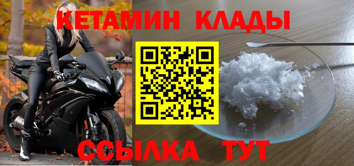 ссылка на мегу как зайти  Вход с VPN  Кетамин VHQ  Оренбург  Кетамин ketamine 
