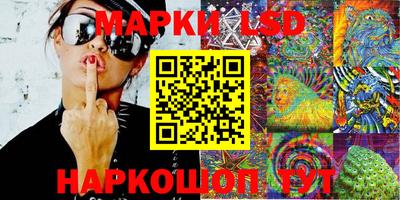 марки lsd Первоуральск