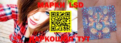 марки lsd Первоуральск