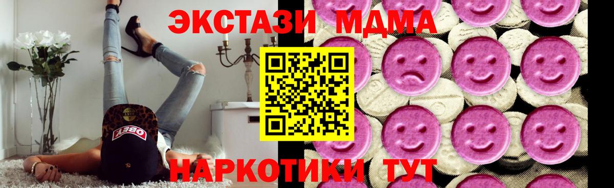 МДМА молли  Вход с VPN  MDMA  Оренбург  MDMA Molly 