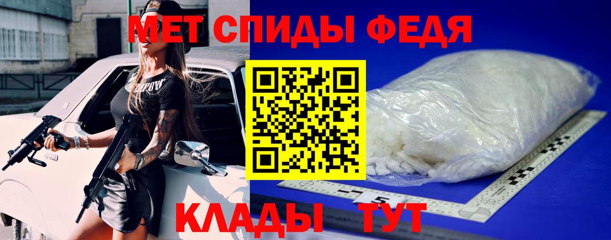 Оренбург  Метамфетамин  Вход с VPN  Первитин мет 