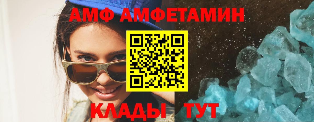 МЕТАМФЕТАМИН винт Оренбург